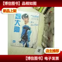 高清全新典藏版写真集 魏大勋