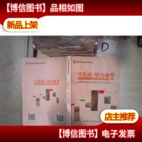 期货投资者教育系列丛书:纤维板胶合板期货‘’ 。