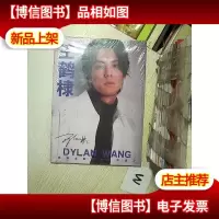 高清全新珍藏版写真集 王鹤棣