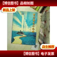 电子琴艺术之路.基础篇