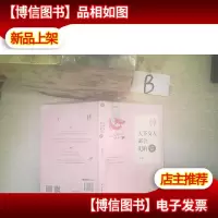 天下女人都会犯的错