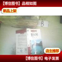 Insight旅行指南系列:意大利