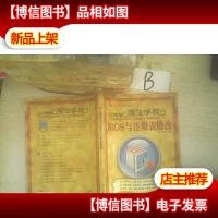 电脑魔法学校:BIOS与注册表修改 ..