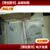 2016年农业主导品种和主推技术(下册)