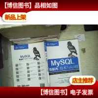 MySQL数据库技术与应用 微课版