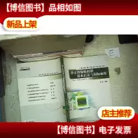 静止图像编码的基本方法与国际标准