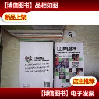 心舞飞扬 : 华南师范大学十二载心理舞台剧集锦