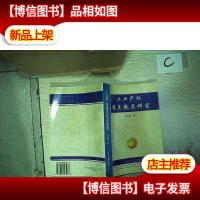 工业产权难点热点研究