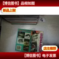 新编特种水产品养殖