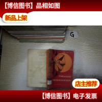 中国太阳能·风能资源及其利用