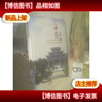 海珠年鉴. 2012 ,