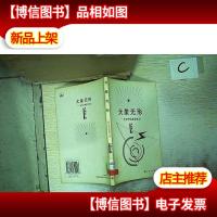 大象无形:青年思想教育札记.