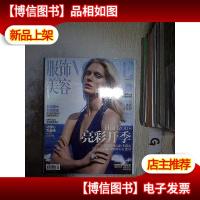 服饰与美容 2014 2