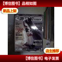 游戏机实用技术 2014 15 附盘