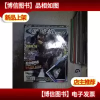 游戏机实用技术 2012 4