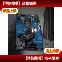 游戏机实用技术 2014 13 (附盘)