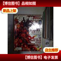 游戏机实用技术 2006 6