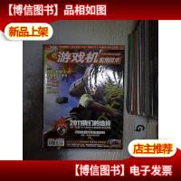 游戏机实用技术 2012 1 附盘