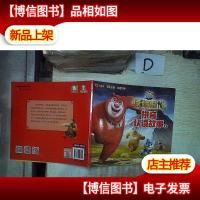 熊出没·原始时代拼音认读故事4