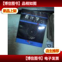 *学:教程与案例 第九版 。