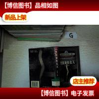 独角兽文库*卷 黑眼圈的女人...