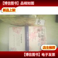 美人如花隔云端 ..