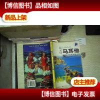 马耳他:地中海的金银小岛..