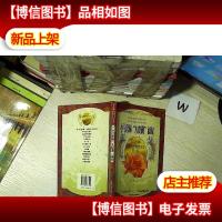 中少版·儿童文学传世名著书系:小马倌和“大皮靴”叔叔