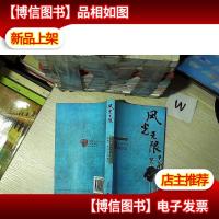 风光无限.... ...