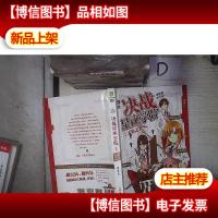 决战星座学院①天佑之犬 。