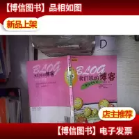 我们班的博客:一年级进行时