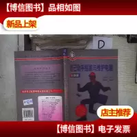 自己动手组装与维护电脑:升级篇*-