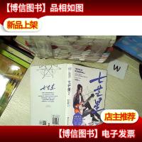 七芒星 2 完结篇