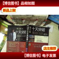 慎小嶷:十天突破雅思口语 剑13版 ...