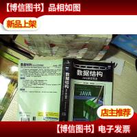 数据结构:Java语言描述 (英文版 第3版)