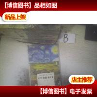 星空·原野·燕子花