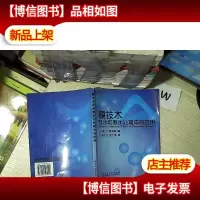 膜技术在水和废水处理中的应用