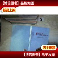 2014年广州教育发展监测 ... .. ..