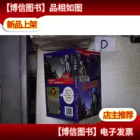 一分钟破案 可疑的搭车者