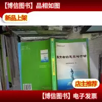 教育者的思索与行动:珠海创建教育强市篇。