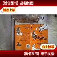 神秘龙骑士‘’ 。