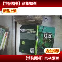 野生动物传奇故事——蟒蛇巴布