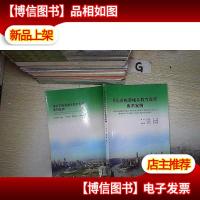 重庆市统筹城乡教育改革典型案例