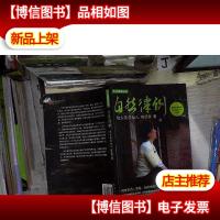 自然律例 地瓜餐创始人 含盘