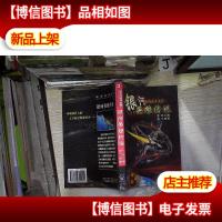 银河英雄传说5风云篇6飞翔篇