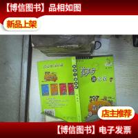 “故事号”潜水艇