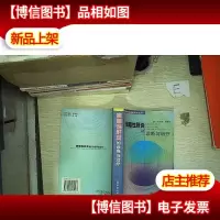 病毒性肝炎的诊断与*