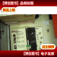 宏观经济学前沿问题.