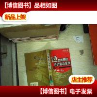 企业战略理财营销成功案例