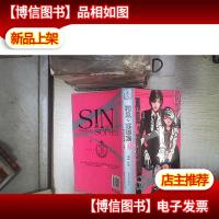 再见,苏菲斯2·邺火红莲之卷·下卷 。